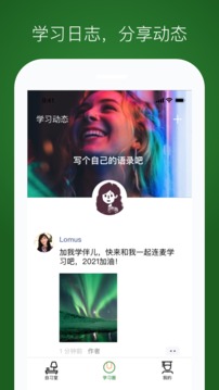 WeStudy截圖