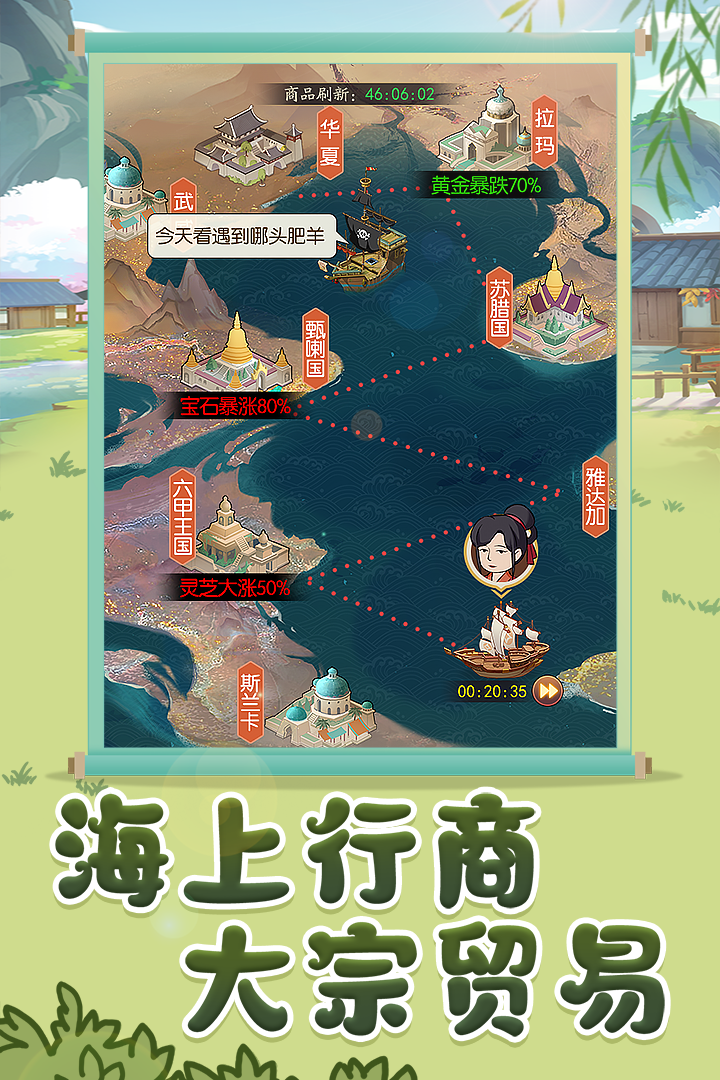 我是大東家截圖預(yù)覽