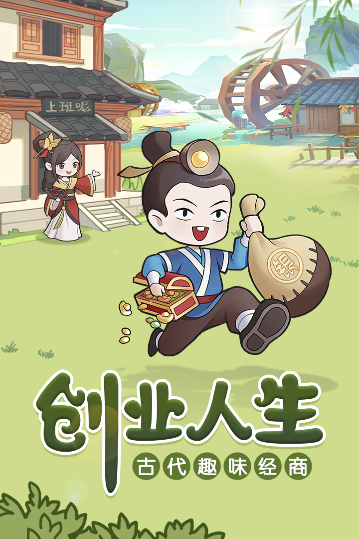 我是大東家截圖預(yù)覽