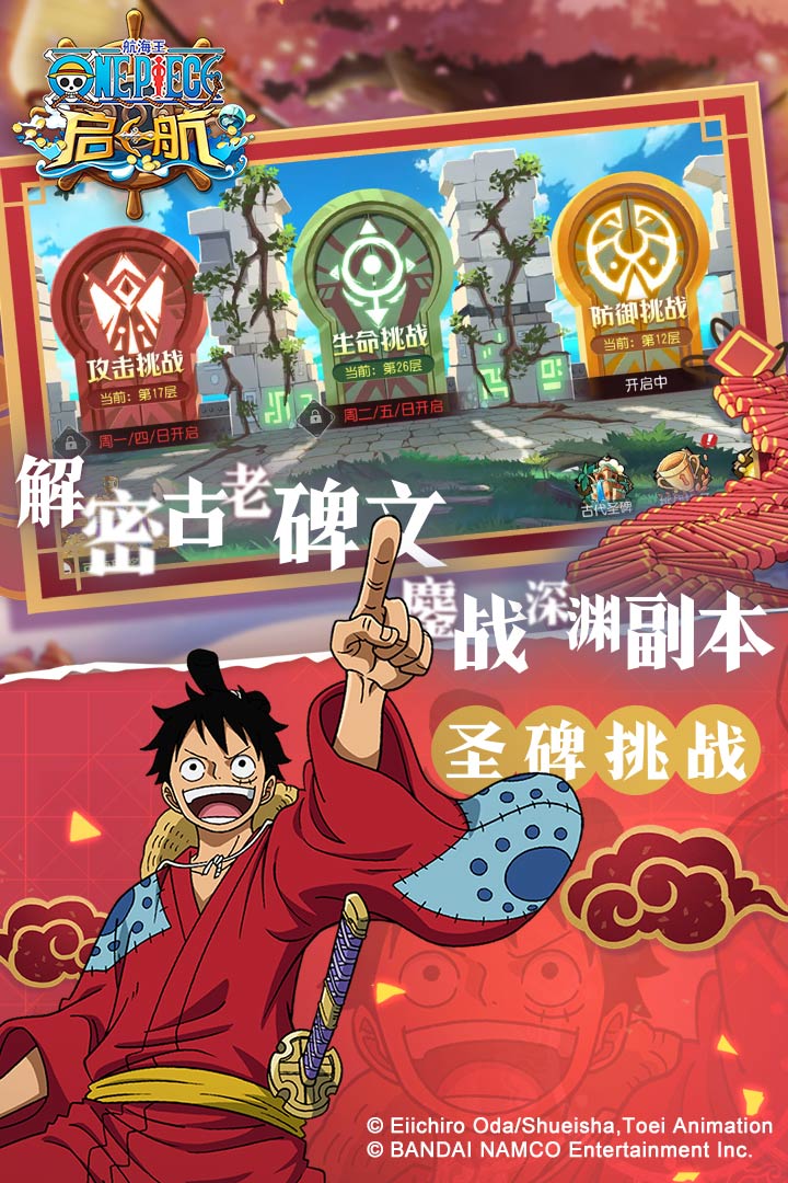 航海王-啟航截圖預覽