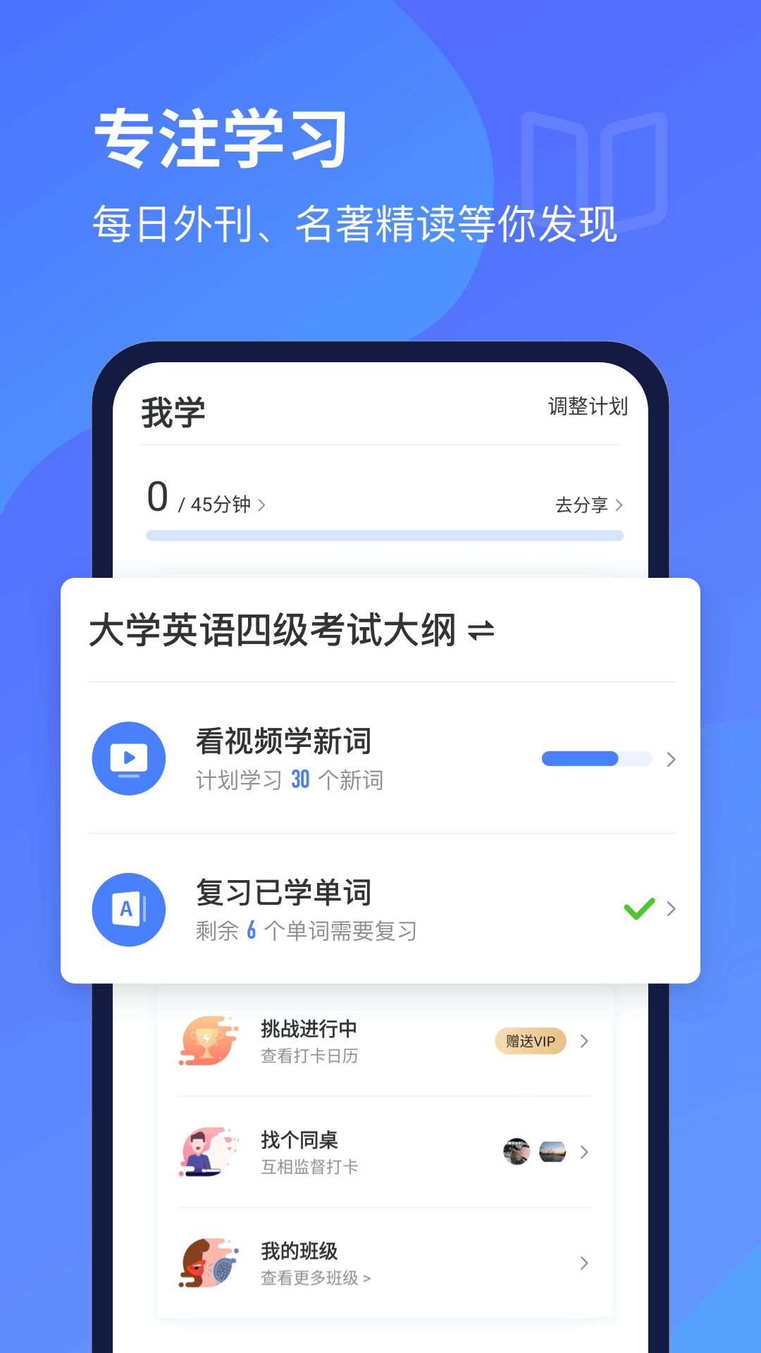 每日英语听力v10.0.0截图4