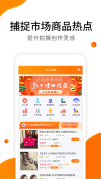 視頻帶貨截圖
