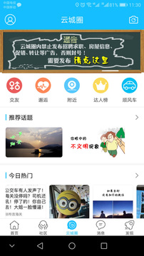 云陽人家截圖