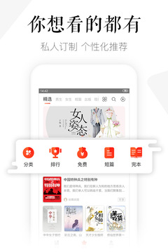 磨鐵閱讀截圖