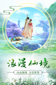 長生訣截圖