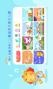 小伴龍動畫屋截圖