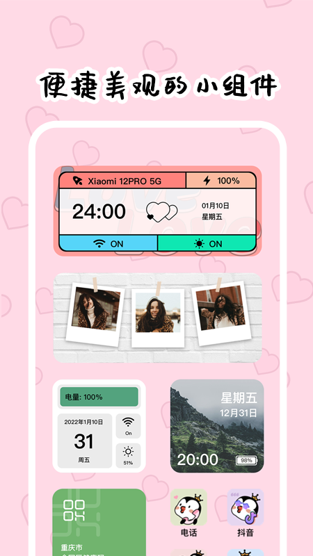 倒數(shù)321截圖預(yù)覽