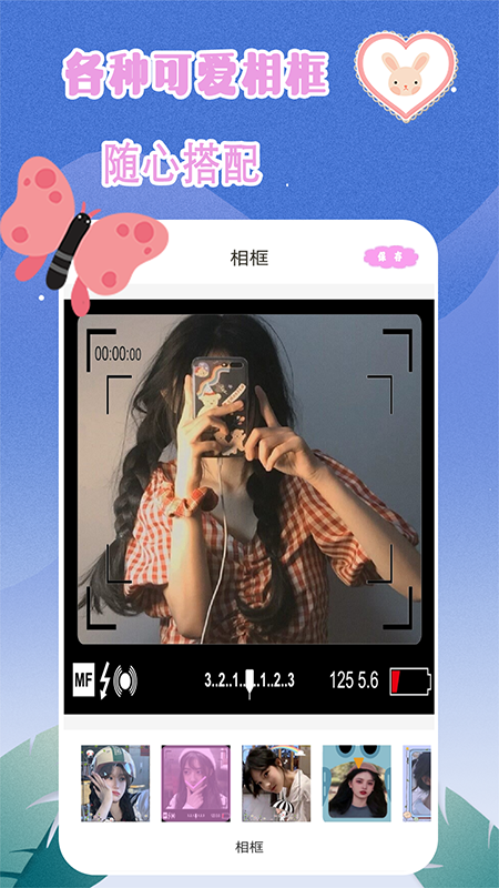 轻奢相机v1.8截图3