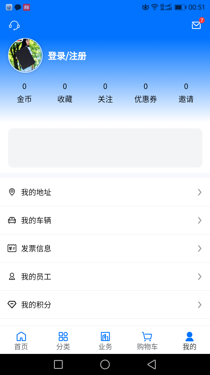 聚材通v6.0.98截图3