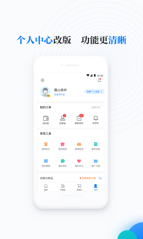 邻汇吧v3.29.5截图1