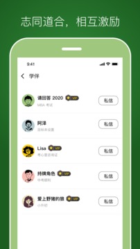 WeStudy截圖