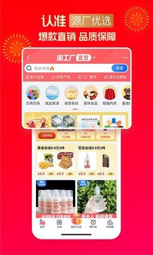 淘特截圖