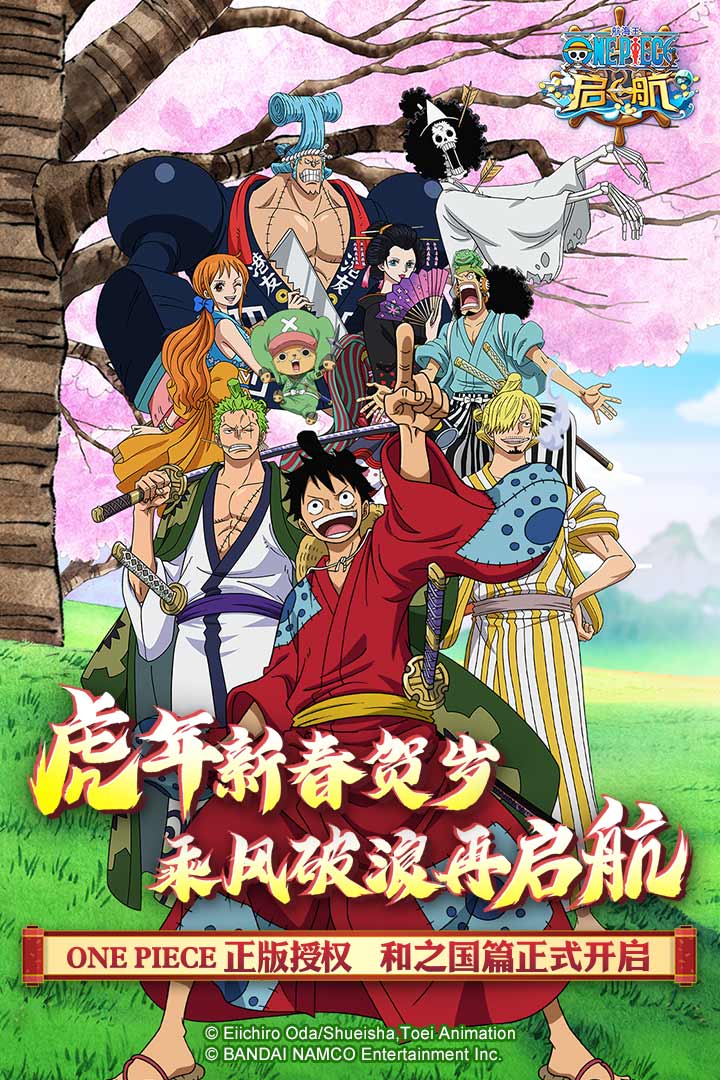 航海王-啟航截圖預覽