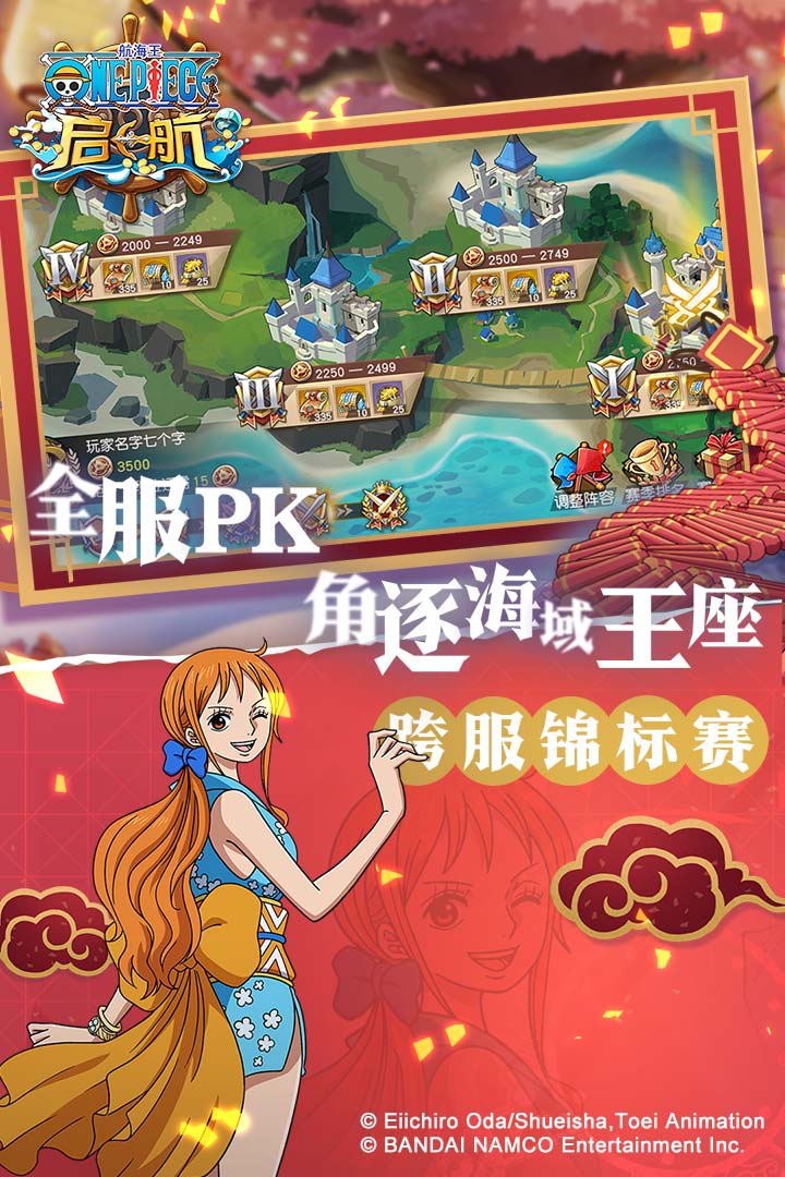 航海王-啟航截圖預覽