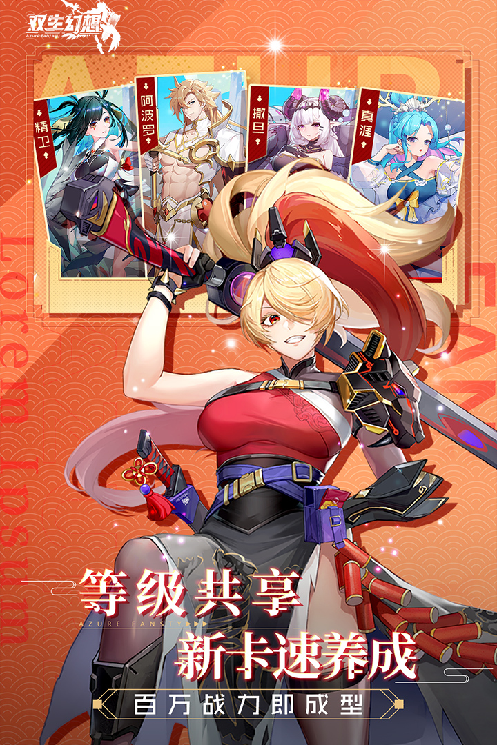 雙生幻想截圖預覽