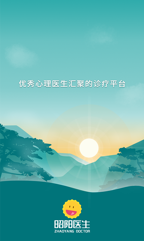 昭阳医生患者版v4.8.08截图5