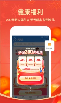 智云健康截圖