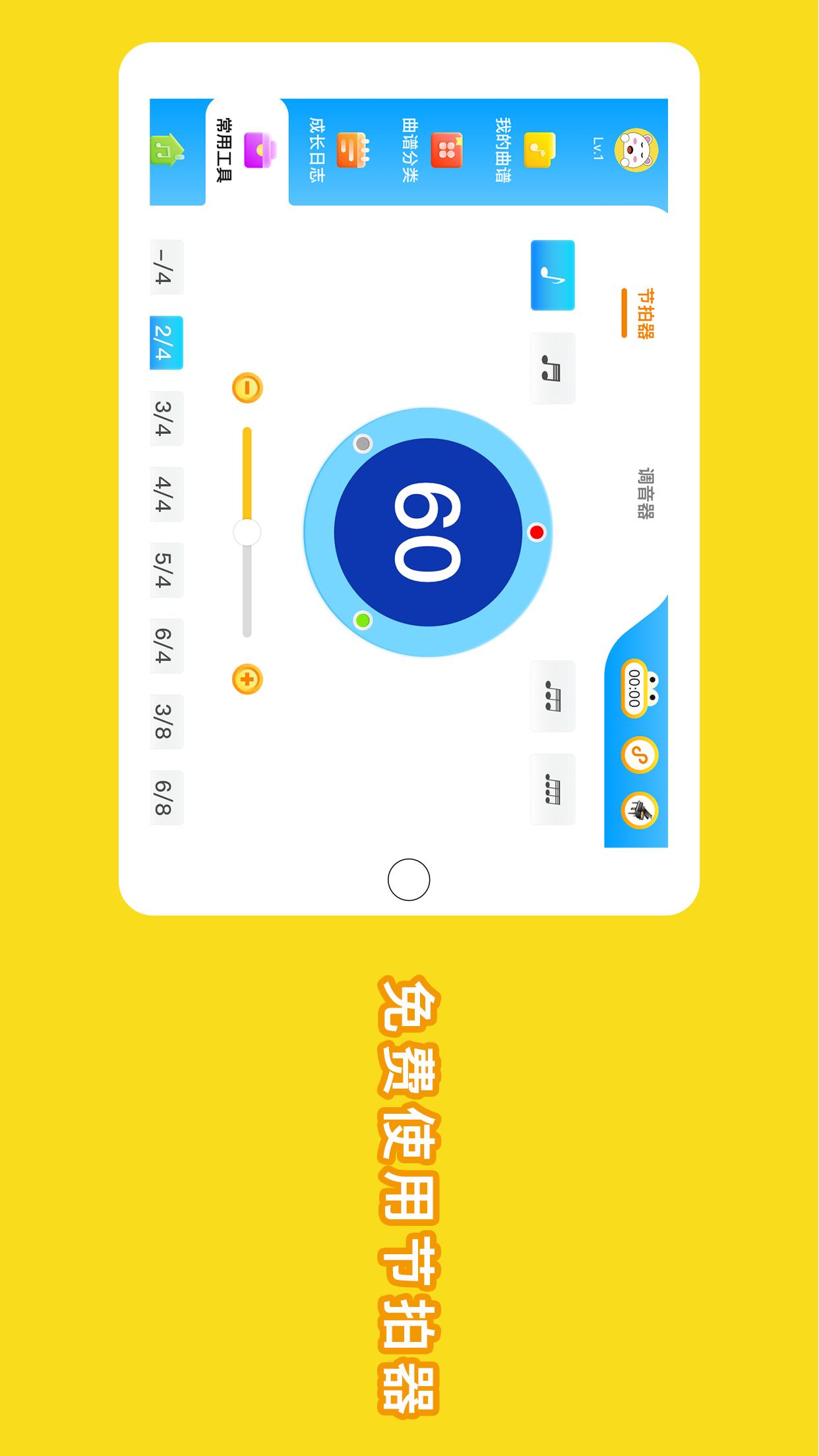 小白练琴截图5