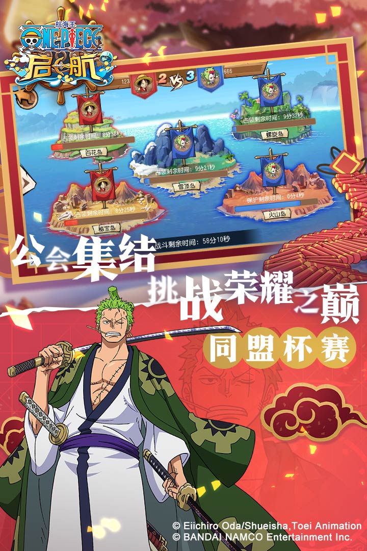 航海王-啟航截圖預覽