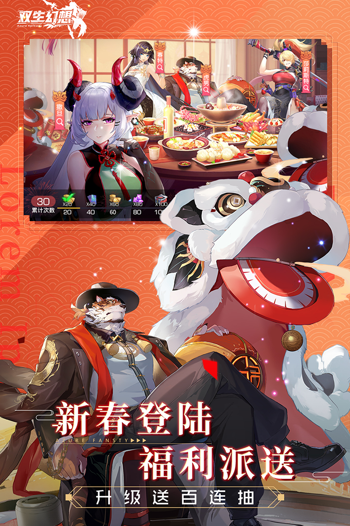 雙生幻想截圖預覽