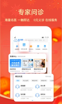 智云健康截圖