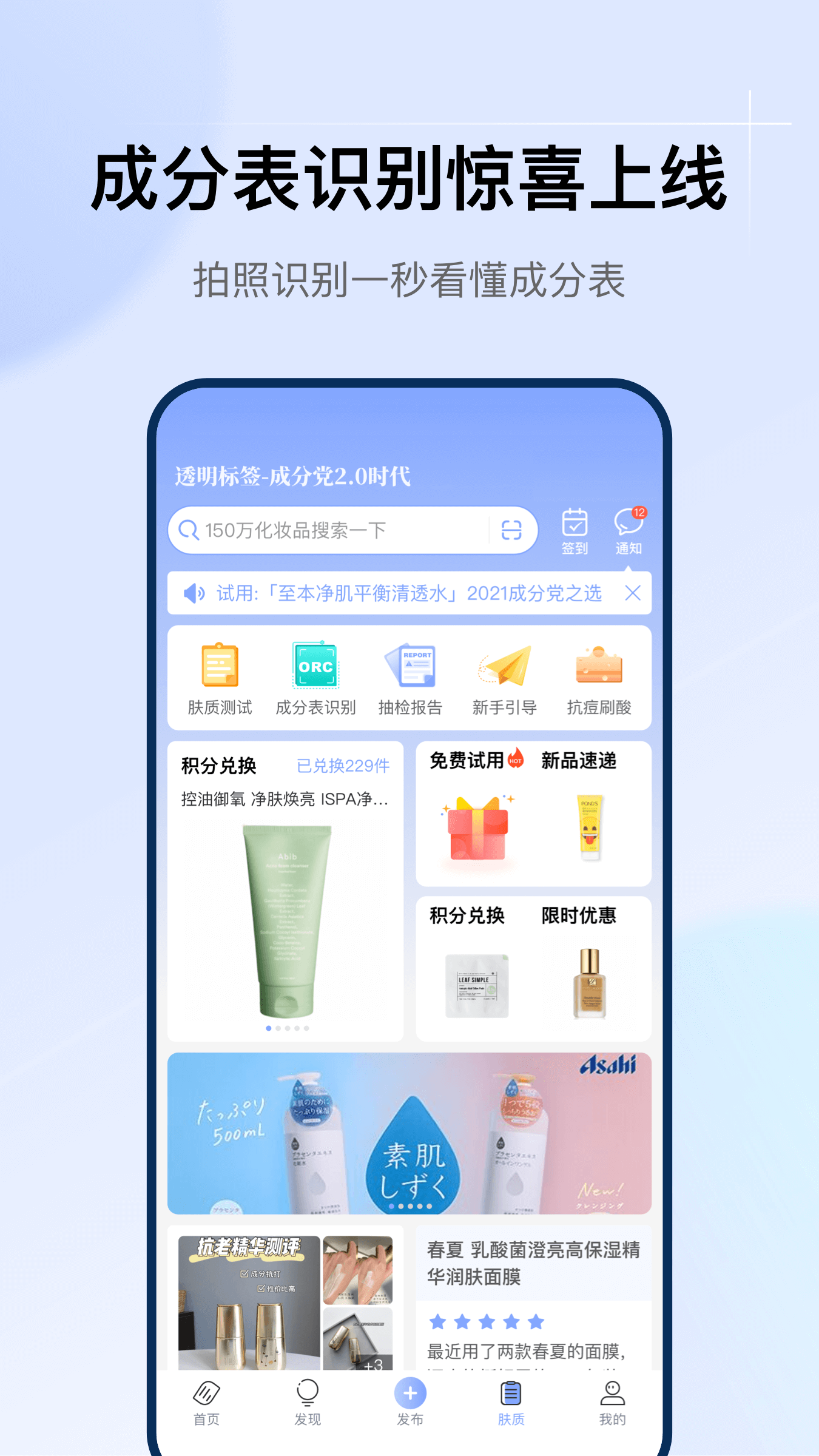 透明标签v1.14.0截图5