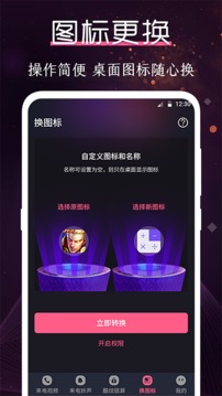 酷樂(lè)隊(duì)截圖