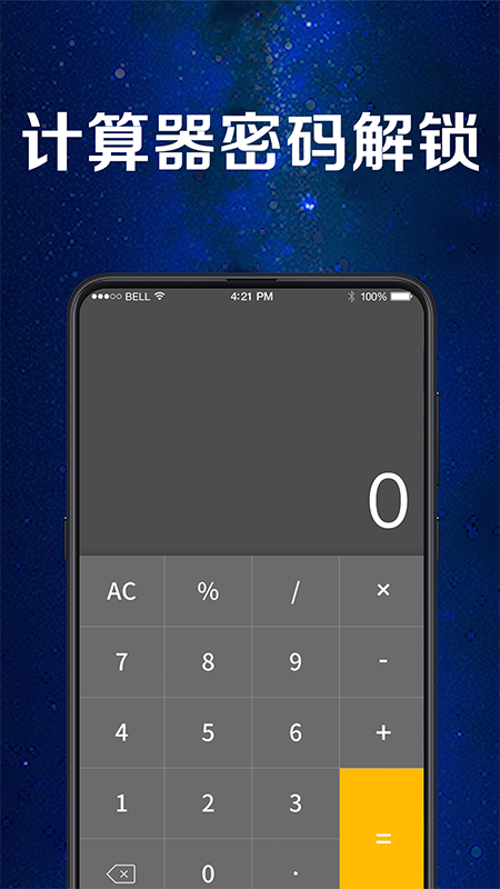 相冊加密截圖預(yù)覽