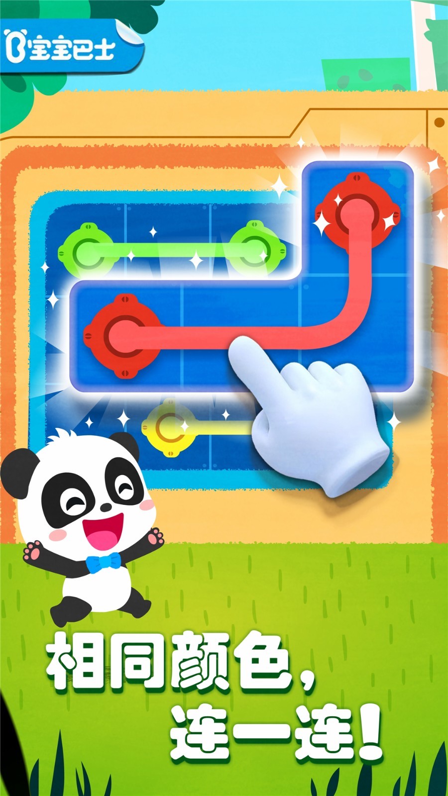 奇妙思維闖關(guān)截圖預(yù)覽