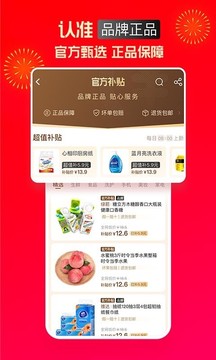 淘特截圖