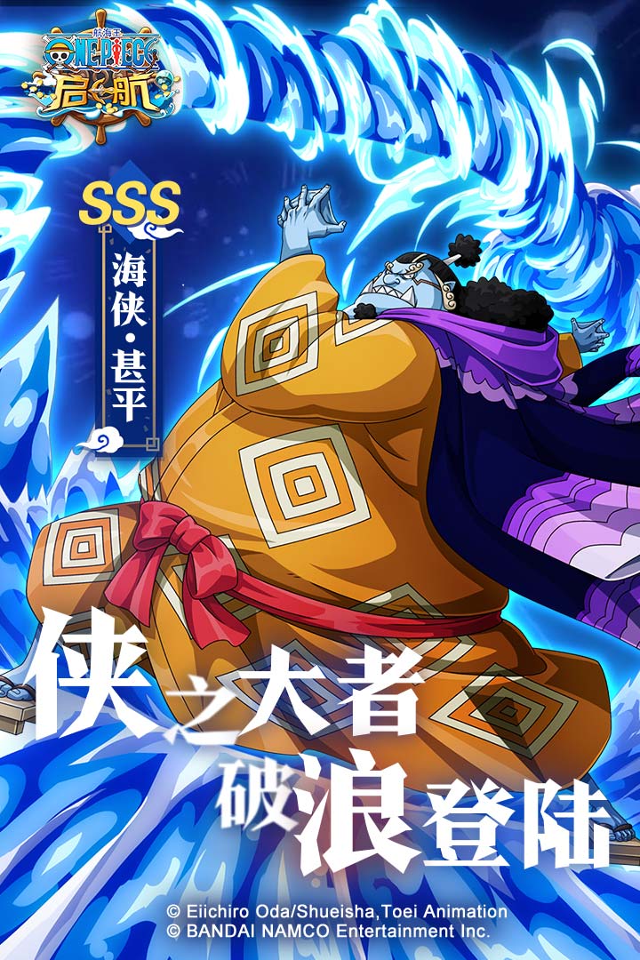 航海王-啟航截圖預覽