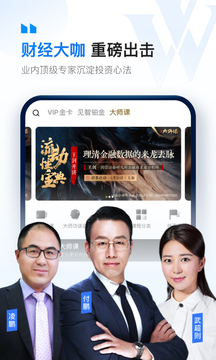 華爾街見聞截圖