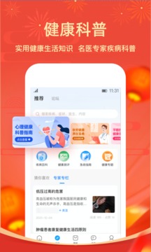 智云健康截圖