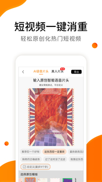 視頻帶貨截圖