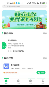 山西海之心应用截图4