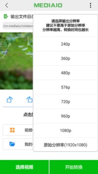 視頻旋轉(zhuǎn)截圖