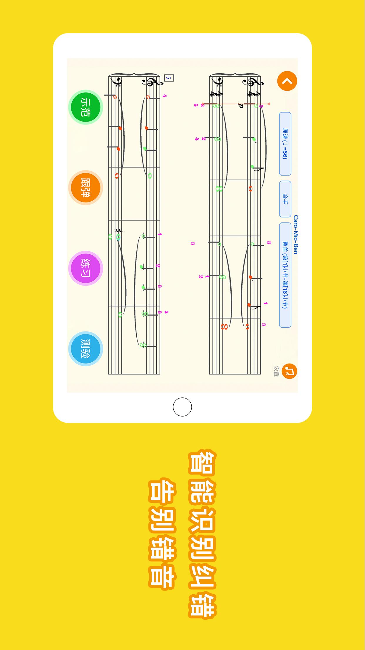 小白练琴截图1