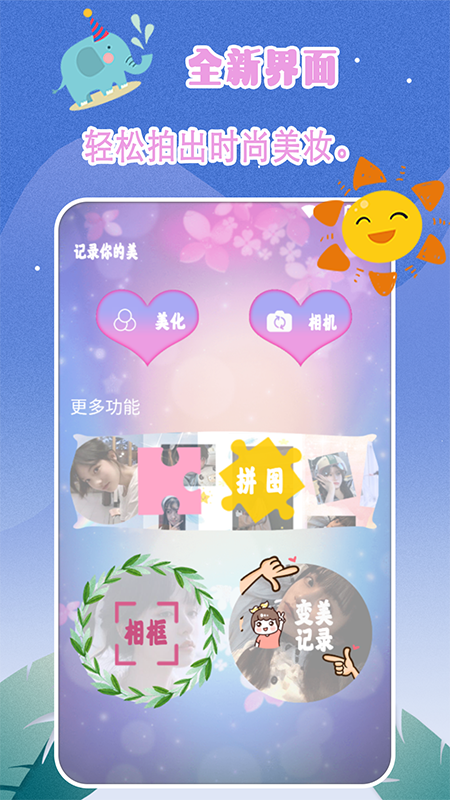 轻奢相机v1.8截图4