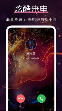 酷樂(lè)隊(duì)截圖
