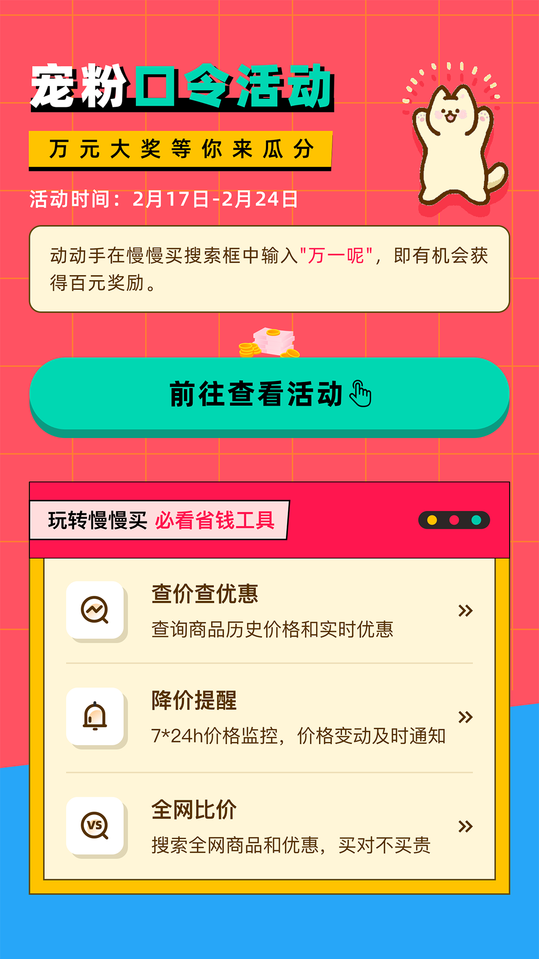 慢慢买v4.0.20截图1