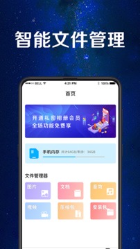 相冊(cè)加密截圖
