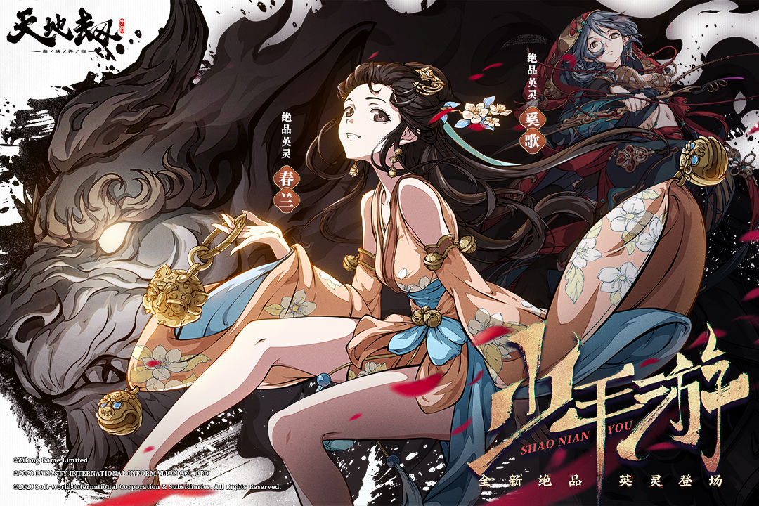 天地劫：幽城再臨截圖預(yù)覽