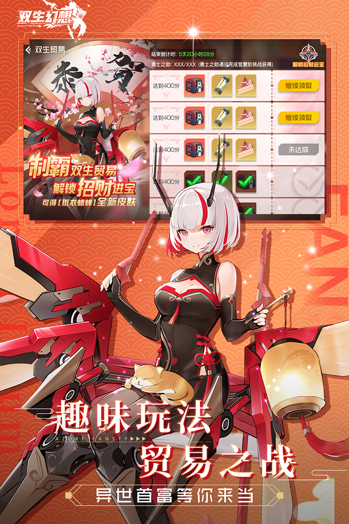 雙生幻想截圖預覽