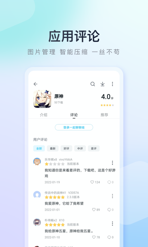 百度手机助手v9.5.4.2截图2