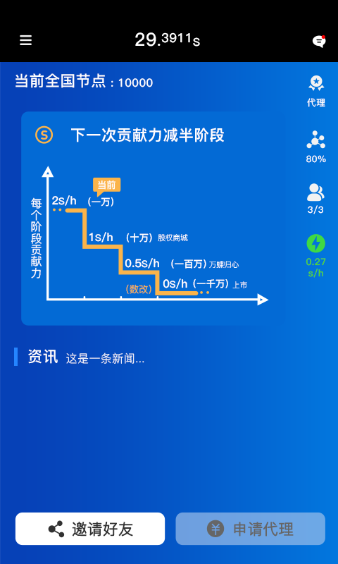 全民数据v1.1.8截图4