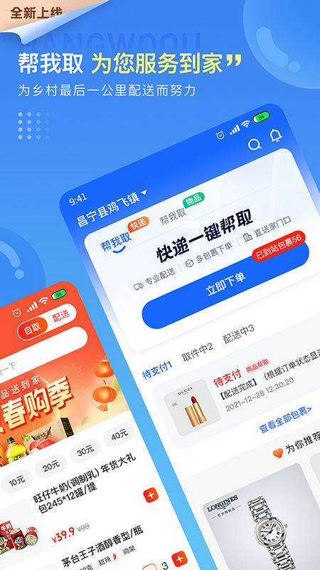 帮我取截图1