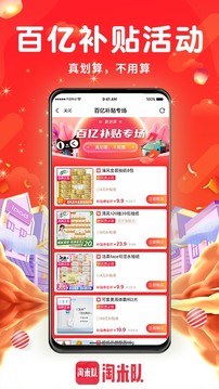 淘米队应用截图2