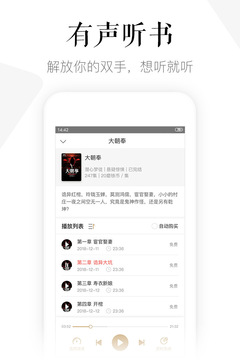 磨鐵閱讀截圖