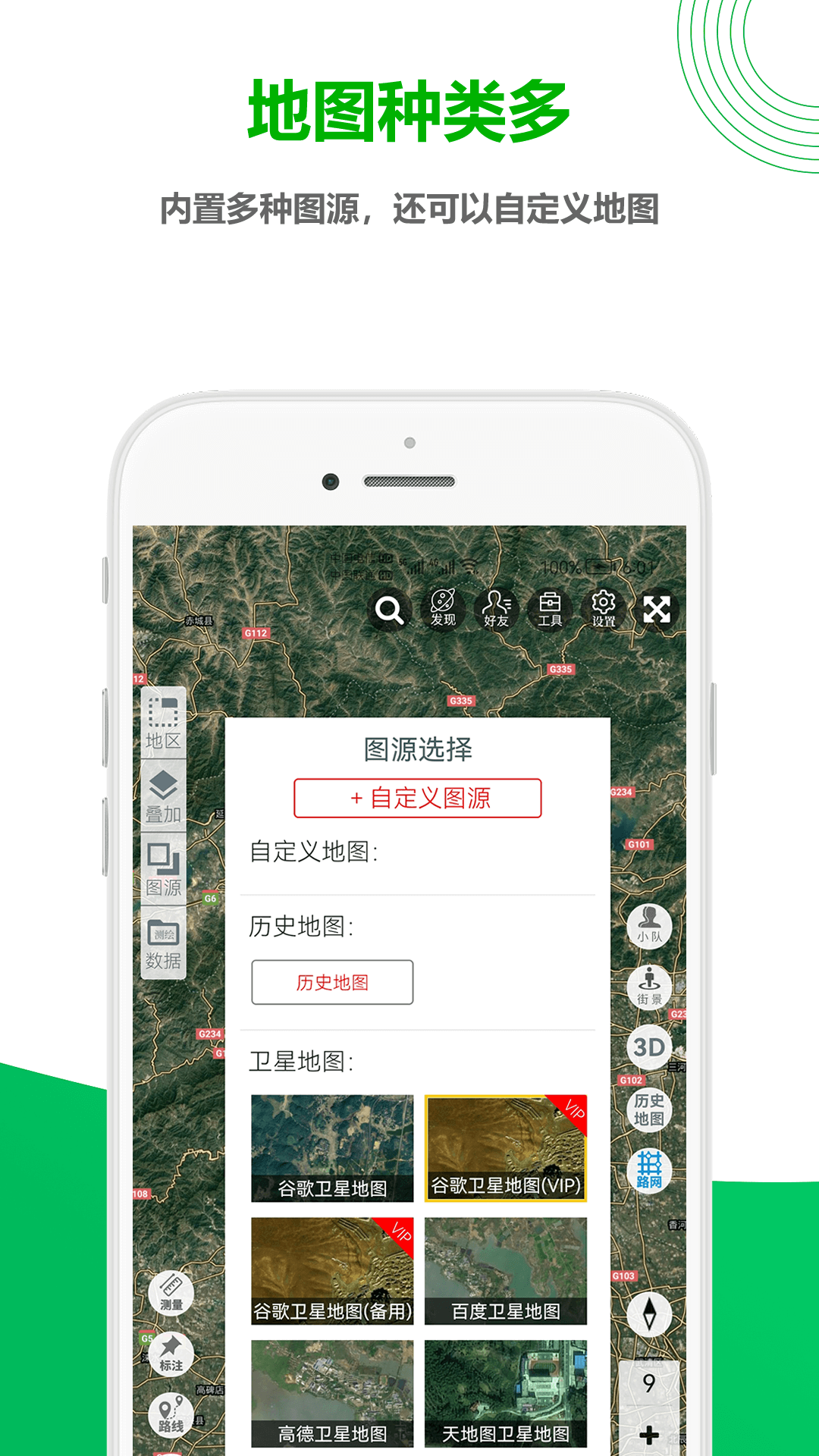 一起看地图v3.2.1.0截图5