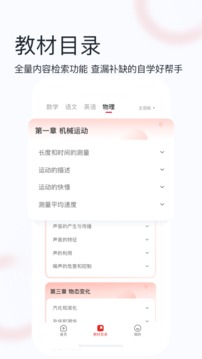 初中重难点应用截图2